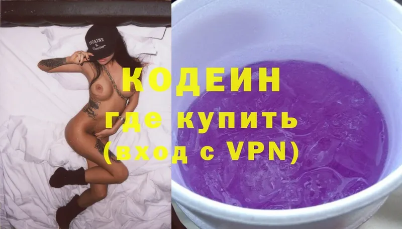 Кодеиновый сироп Lean Purple Drank  Камбарка 